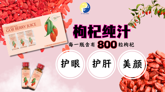 The Original Goji JuiceBeauty Experts | SyWelltech