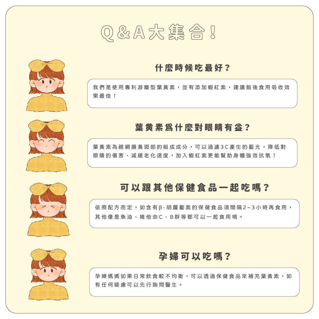 水晶晶介紹(公開版)-11