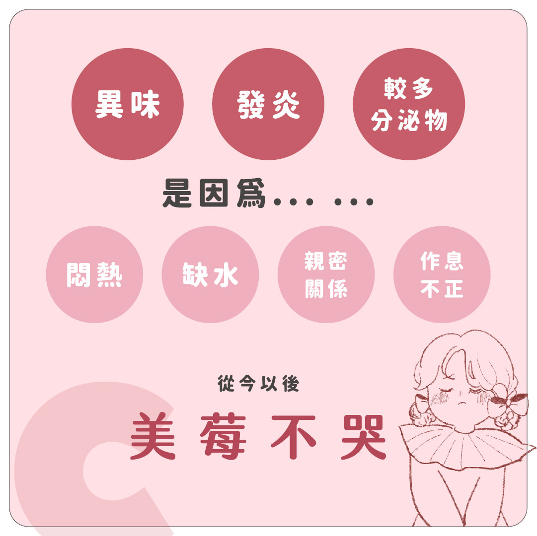 美莓不哭介紹（公開版） -04