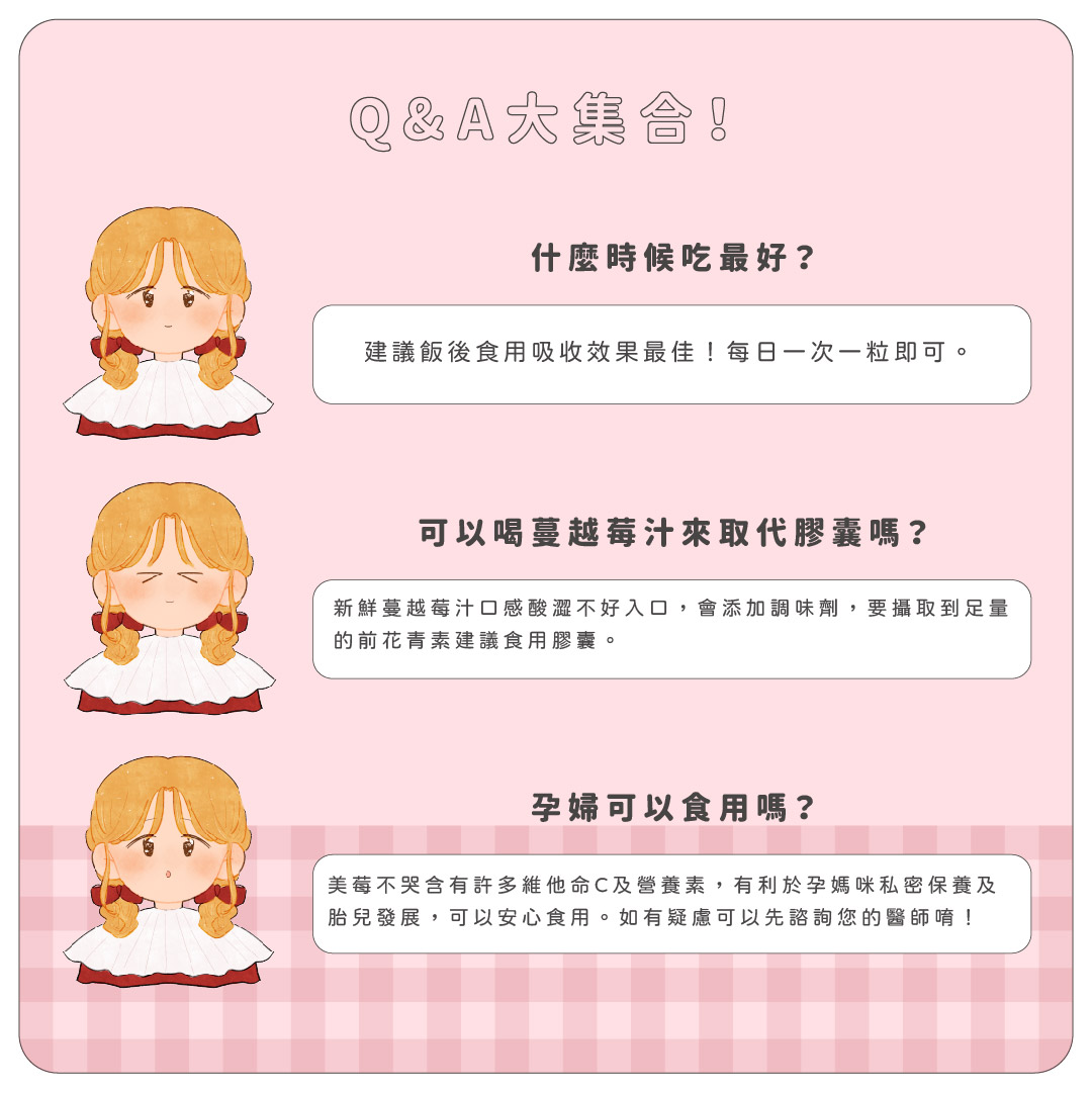 美莓不哭介紹（公開版） -08