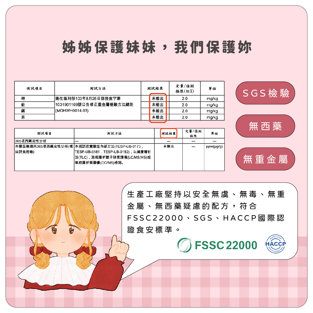 美莓不哭介紹（公開版） -06