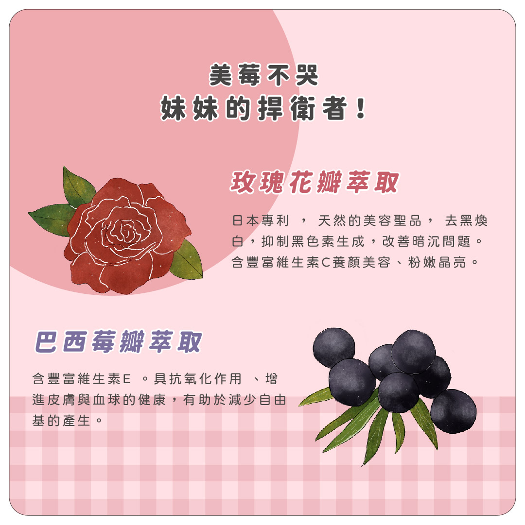 美莓不哭介紹（公開版） -07