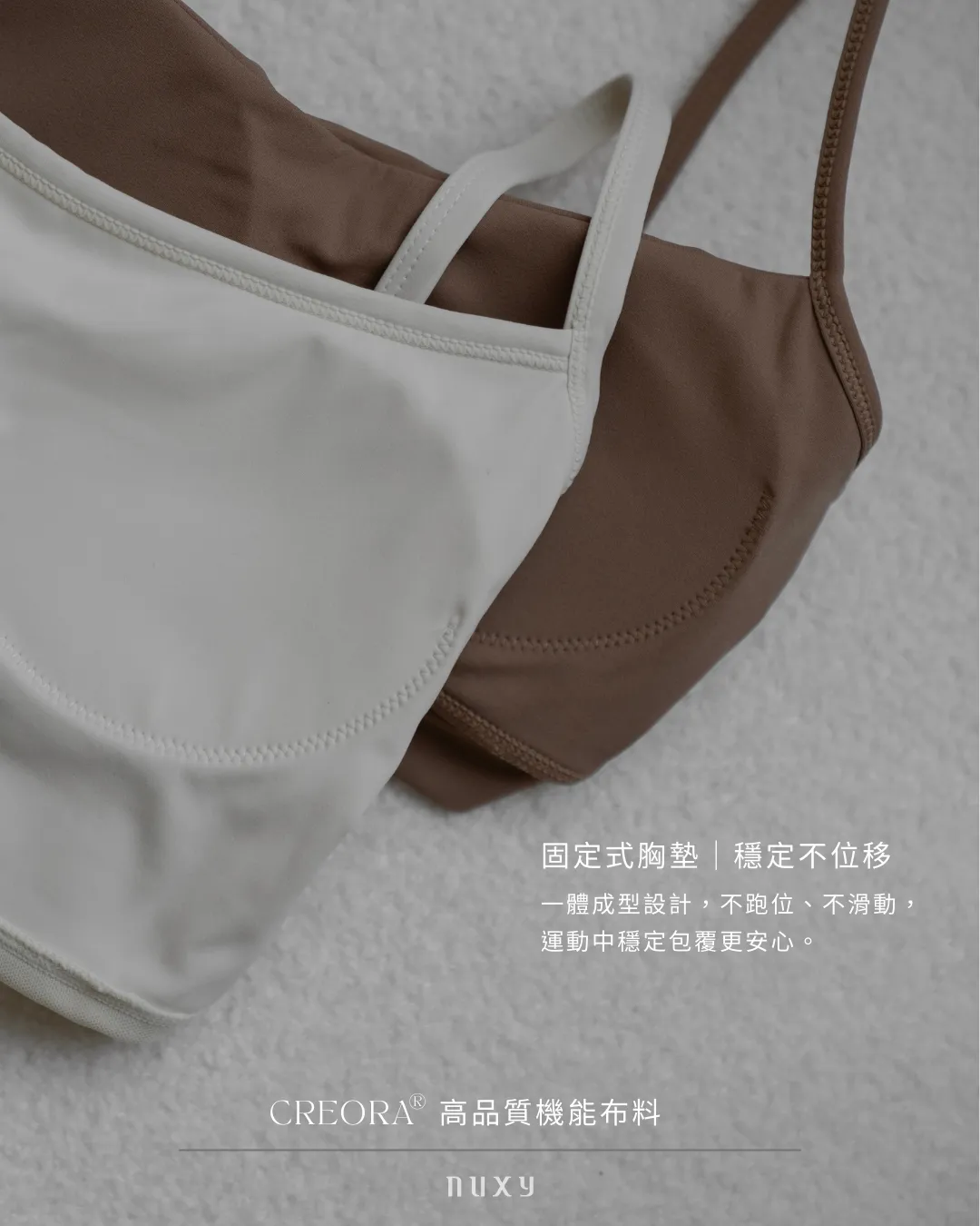 嚴選creora高談面料 讓布面更緊實拷貝