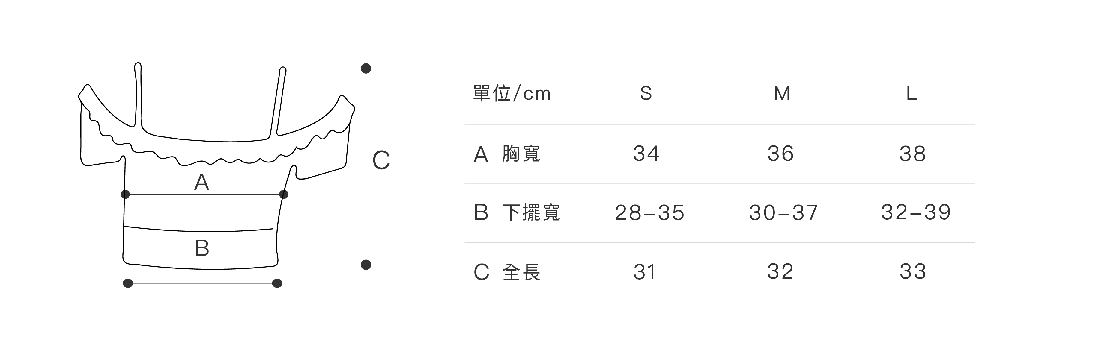 平放尺寸-荷葉邊假兩件