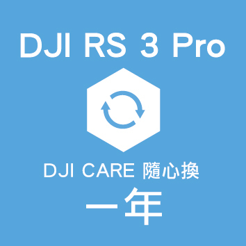 CARE隨心換 DJI RS 3 Pro-1