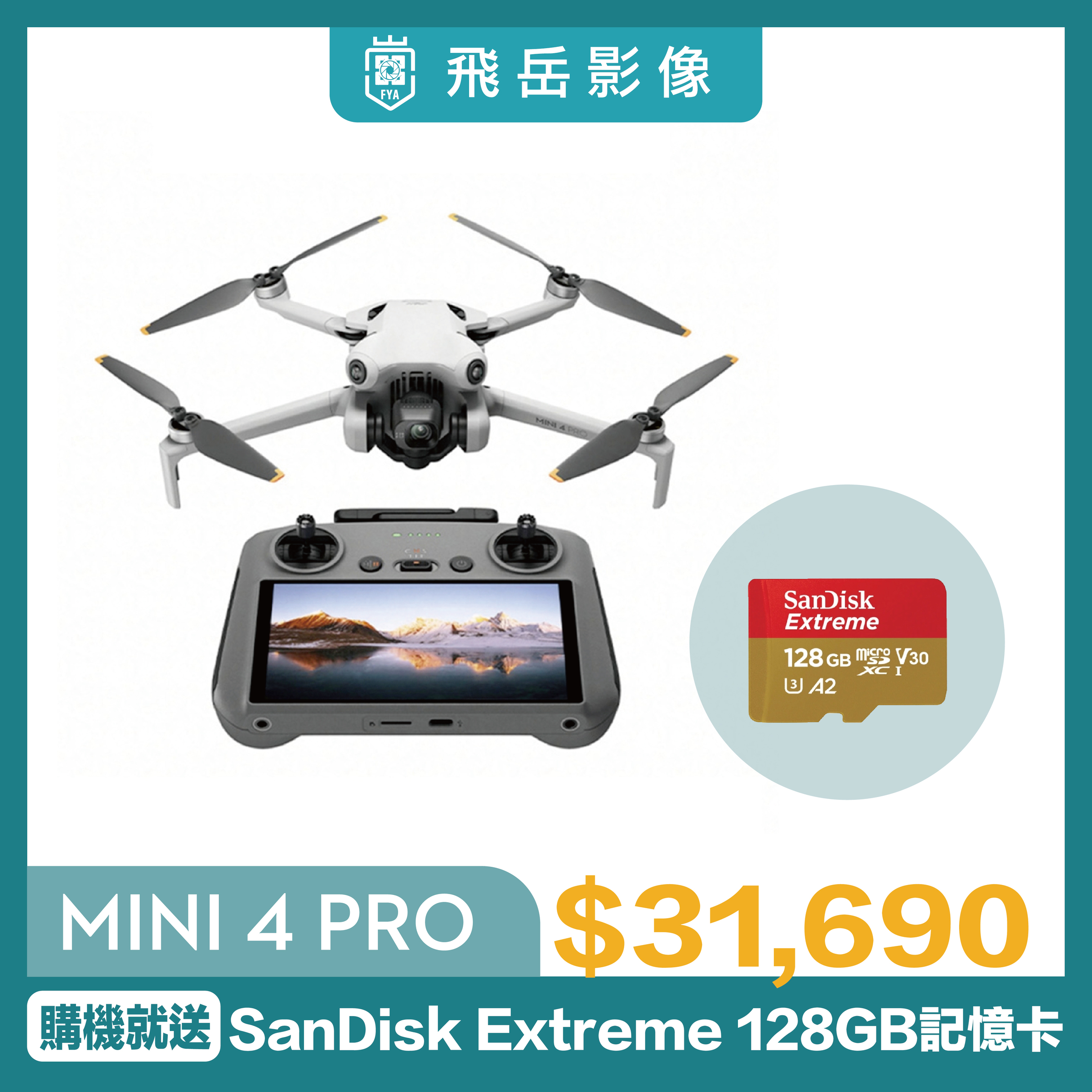 mini4Pro