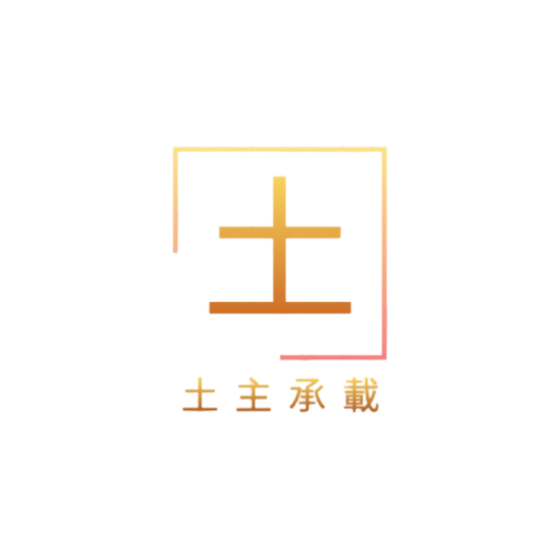 土