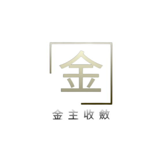 金
