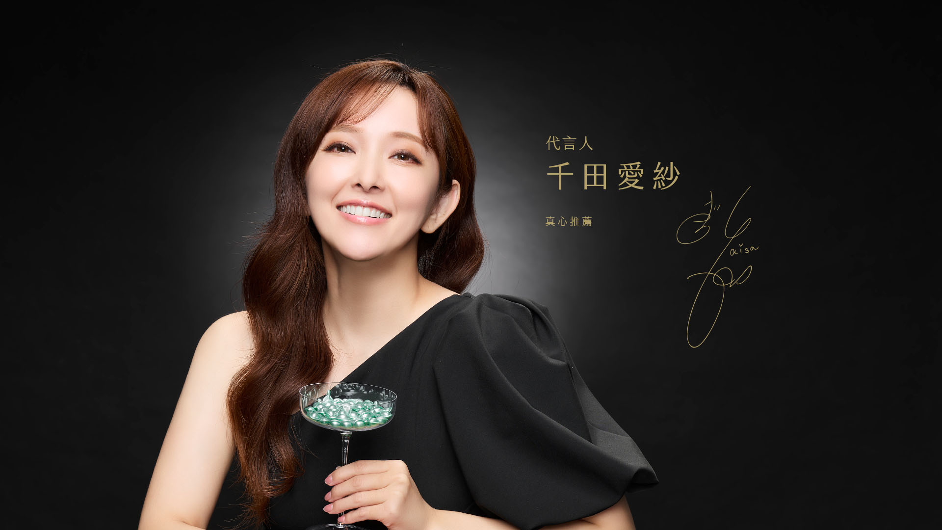 聚光燈_年度代言人_產品黑羽_PC