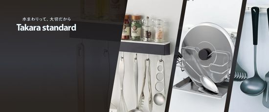 日本進口磁吸式收納 | 康廚居家－廚衛設備的第一品牌｜Takara琺瑯廚具｜瓦斯爐｜抽油煙機