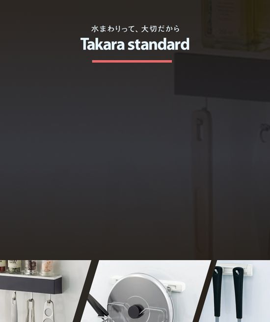 日本進口磁吸式收納 | 康廚居家－廚衛設備的第一品牌｜Takara琺瑯廚具｜瓦斯爐｜抽油煙機