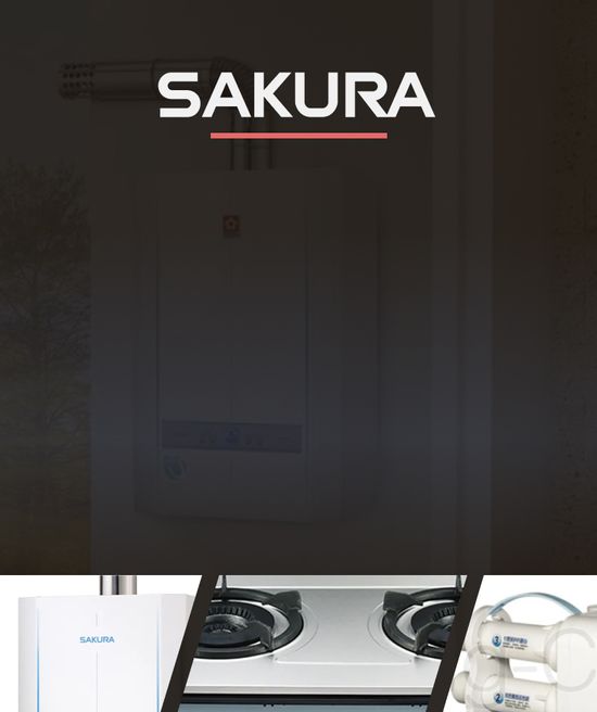台灣櫻花SAKURA 家電 | 康廚居家－廚衛設備的第一品牌｜Takara琺瑯廚具｜瓦斯爐｜抽油煙機