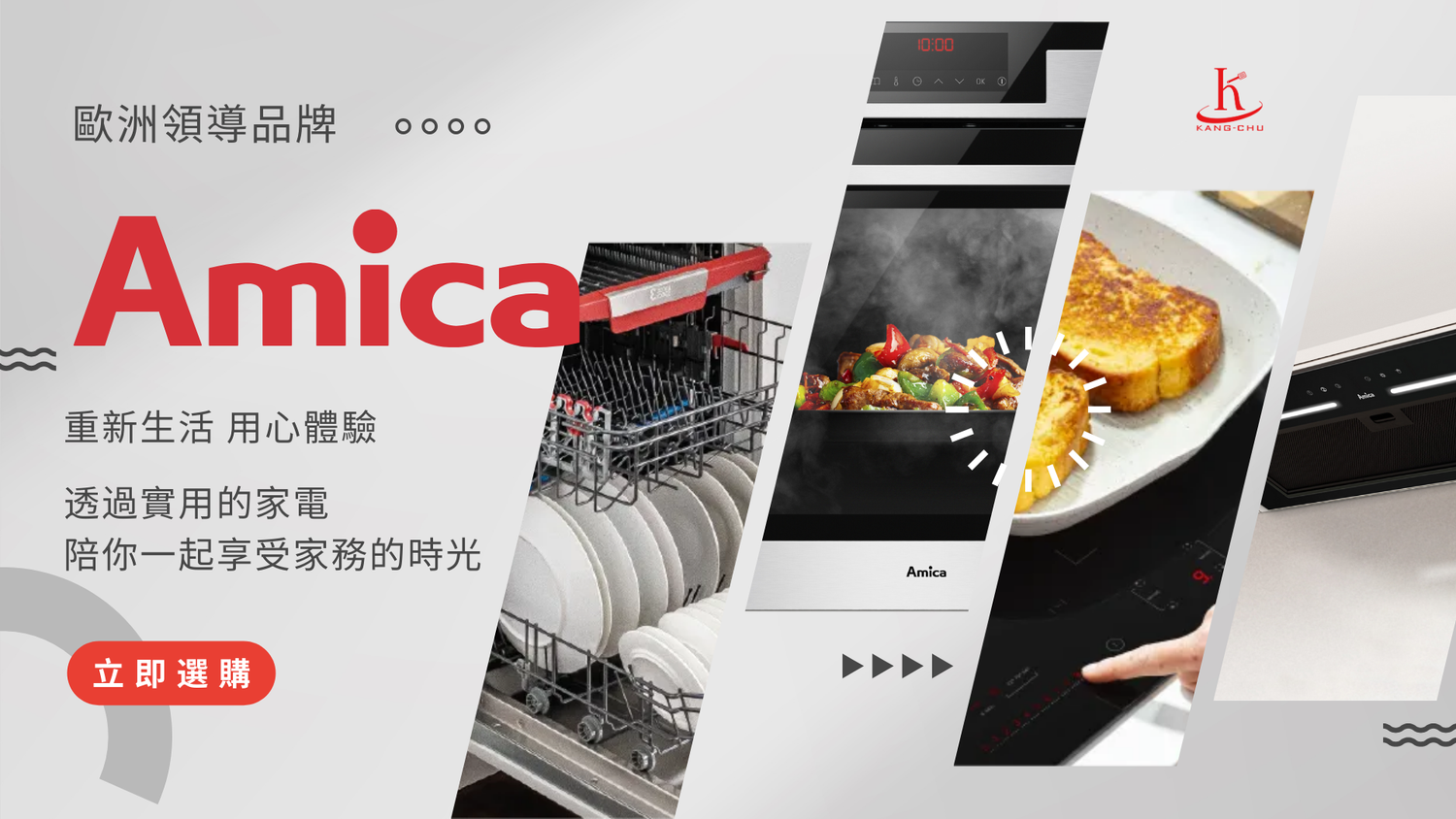 康廚居家－廚衛設備的第一品牌｜Takara琺瑯廚具｜瓦斯爐｜抽油煙機 | 