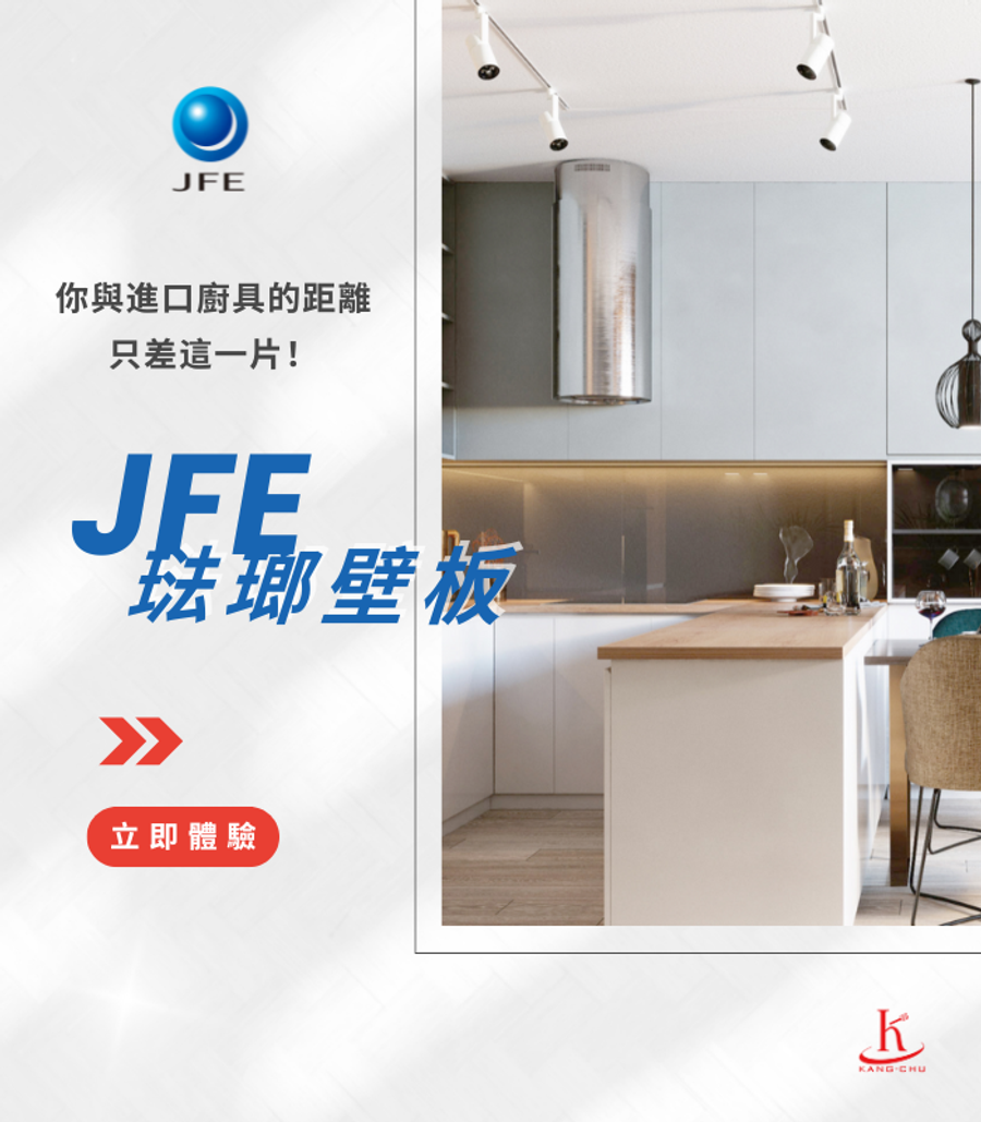 康廚居家－廚衛設備的第一品牌｜Takara琺瑯廚具｜瓦斯爐｜抽油煙機 | 