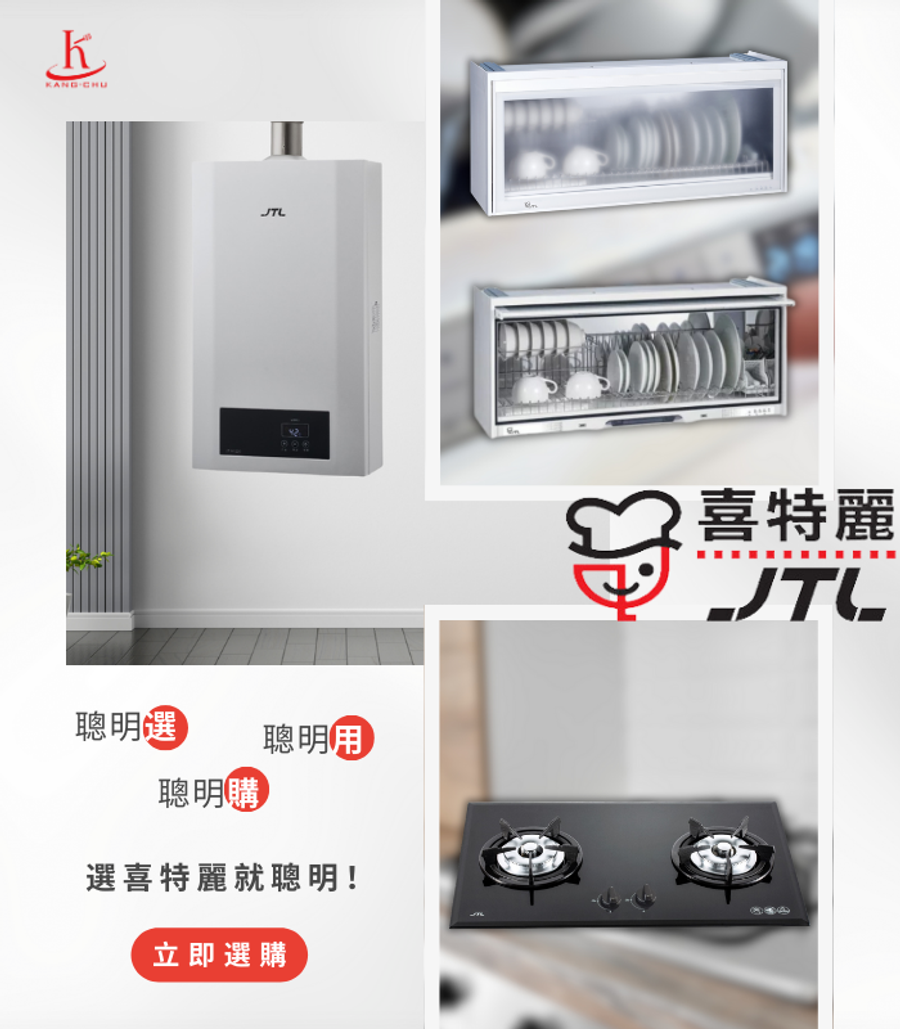 康廚居家－廚衛設備的第一品牌｜Takara琺瑯廚具｜瓦斯爐｜抽油煙機 | 