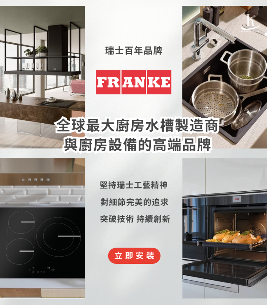 康廚居家－廚衛設備的第一品牌｜Takara琺瑯廚具｜瓦斯爐｜抽油煙機 | 