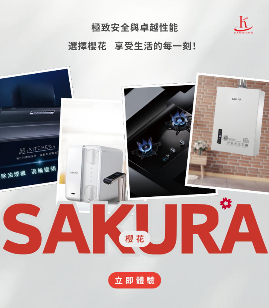 康廚居家－廚衛設備的第一品牌｜Takara琺瑯廚具｜瓦斯爐｜抽油煙機 | 