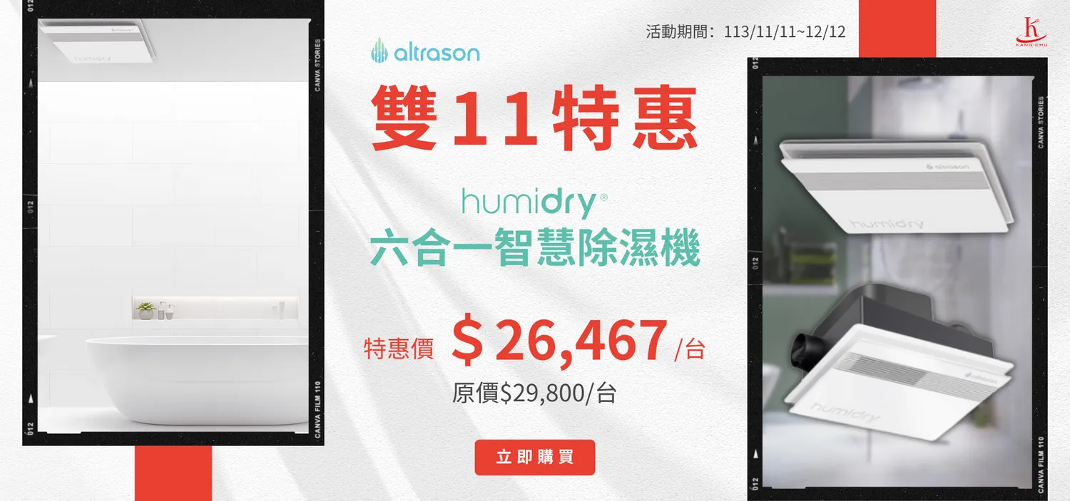 康廚居家-廚衛設備的第一品牌|Takara琺瑯廚具|瓦斯爐|抽油煙機 - 雙11特惠 現省$3,333元