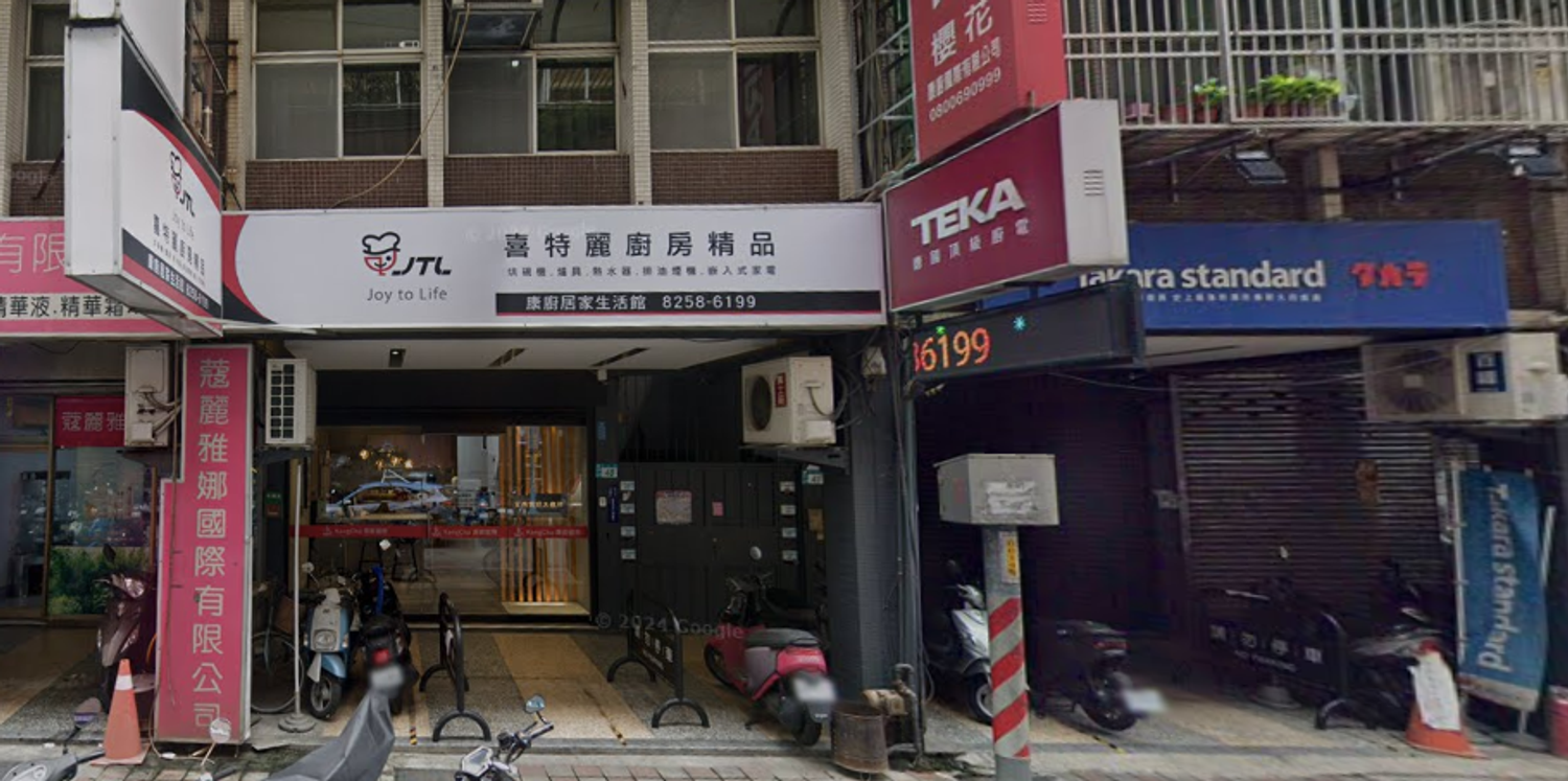 康廚居家－廚衛設備的第一品牌｜Takara琺瑯廚具｜瓦斯爐｜抽油煙機 | 門市參觀與諮詢