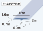T型平接頭12mm