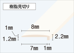 隔板8mm