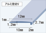 隔板12mm
