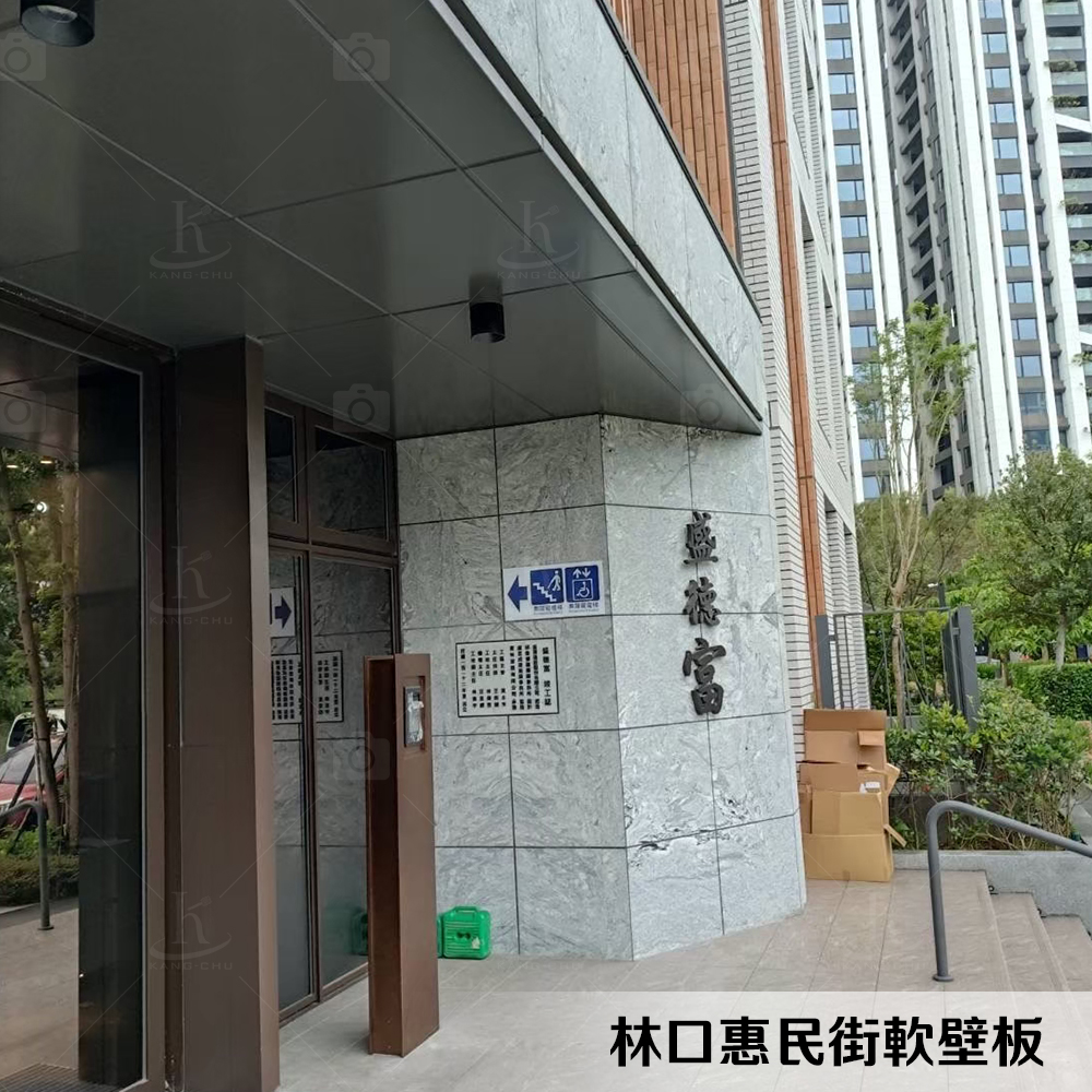 113_05_21林口惠民街軟壁板-3