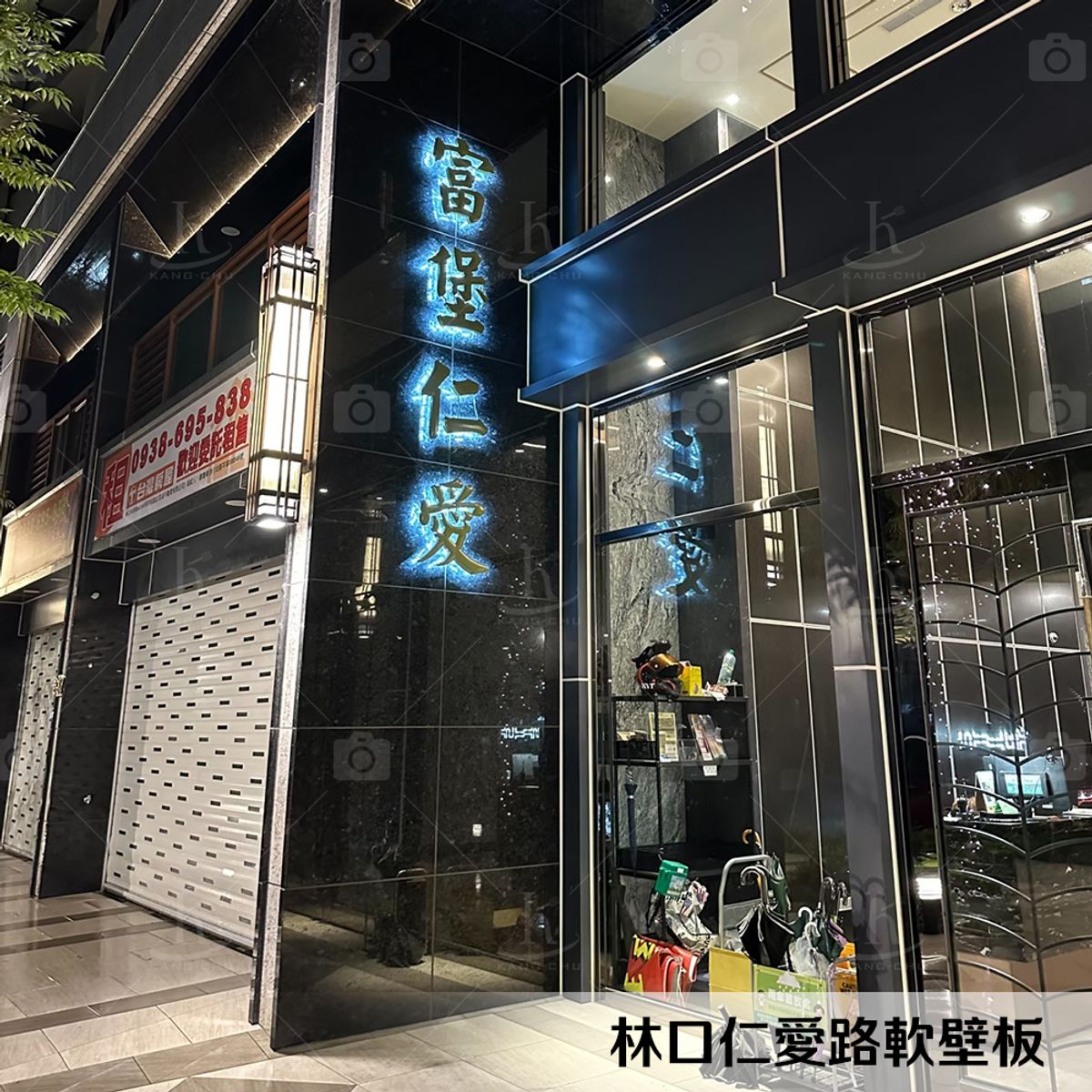 【JFE 琺瑯壁板】琺瑯板|20240514|林口仁愛路富堡仁愛|玄關|兒童房|辦公用|書房裝飾材料