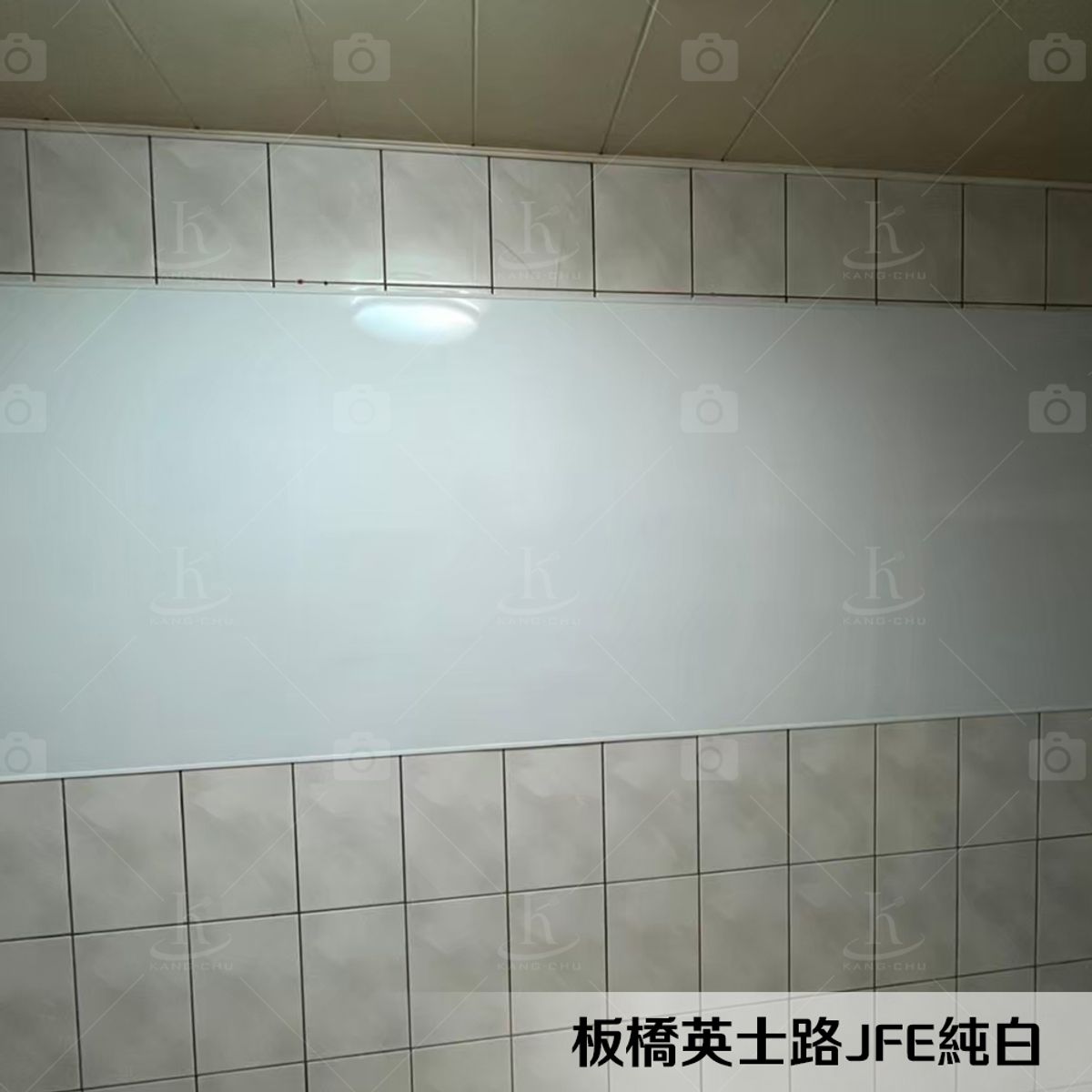 【JFE 琺瑯壁板】琺瑯板|20240119|板橋市英士路|玄關|兒童房|辦公用|書房裝飾材料