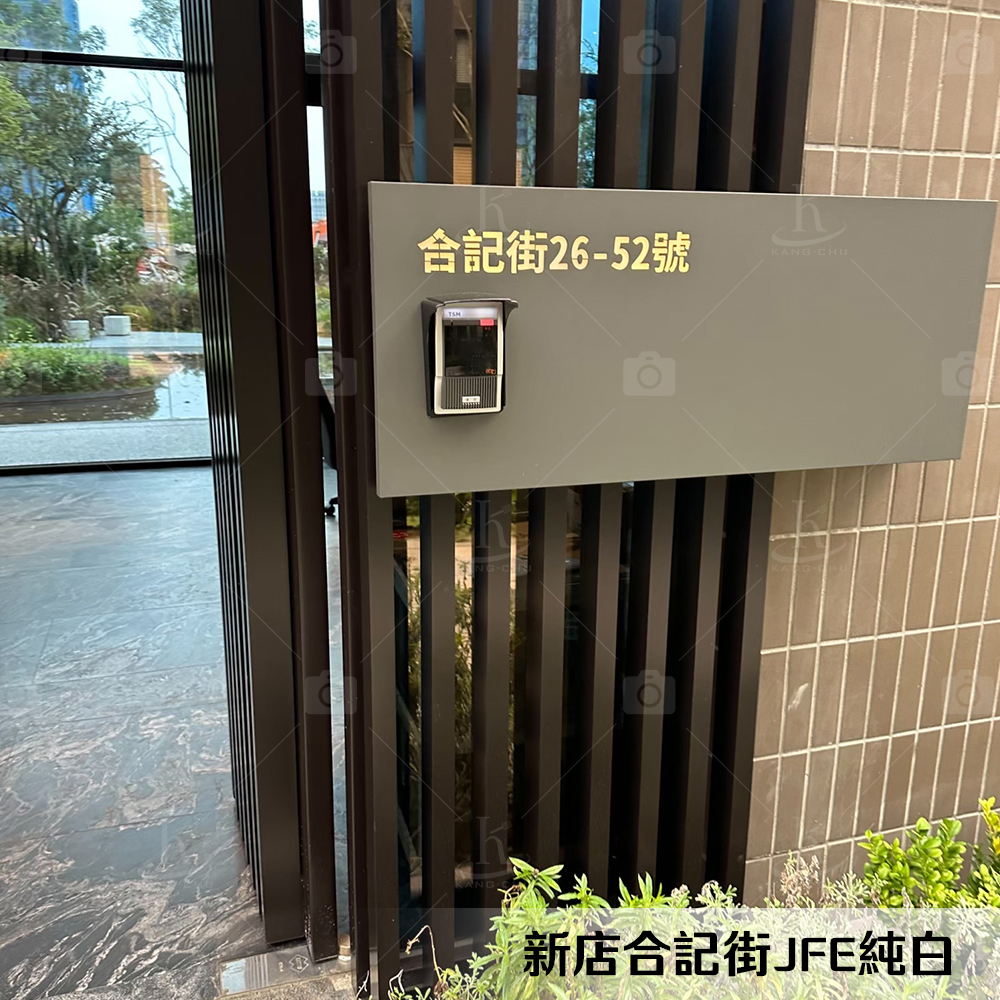 113.03.25新店合記街JFE純白-2