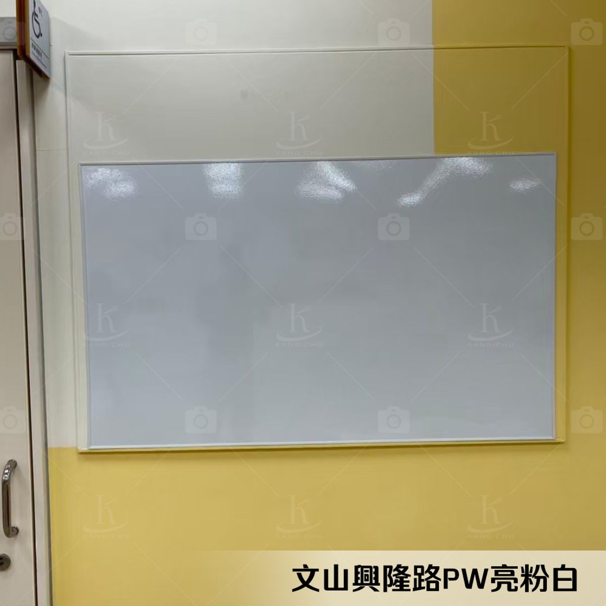 【JFE 琺瑯壁板】琺瑯板|20240221|文山區興隆路|玄關|兒童房|辦公用|書房裝飾材料