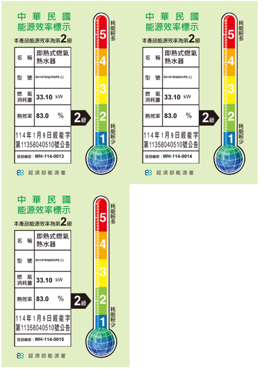 螢幕擷取畫面 2026-07-20 115034