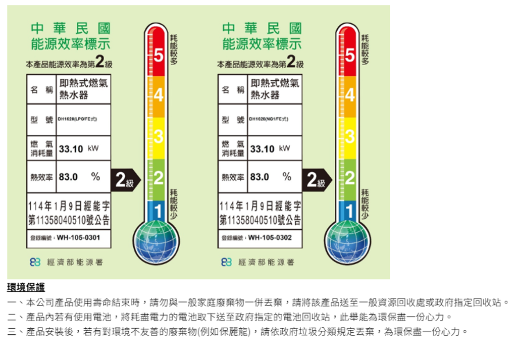 螢幕擷取畫面 2026-08-05 134934