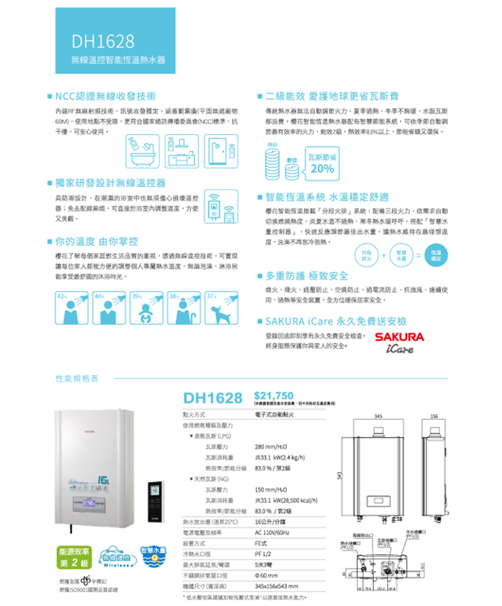 螢幕擷取畫面 2026-08-05 135950