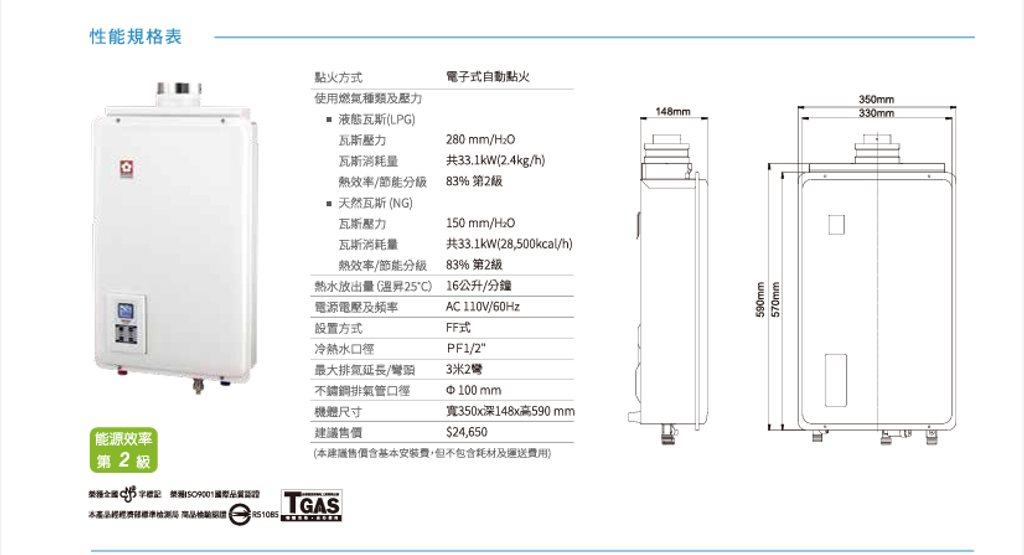 螢幕擷取畫面 2026-08-05 144120