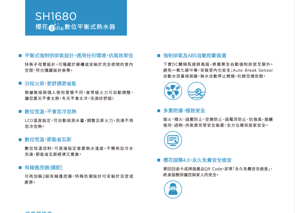 螢幕擷取畫面 2026-08-05 144107