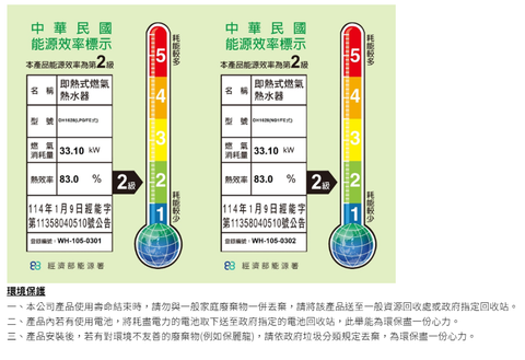 螢幕擷取畫面 2026-08-05 134934