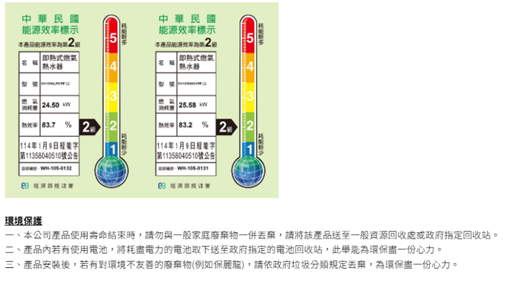 螢幕擷取畫面 2026-08-05 151212