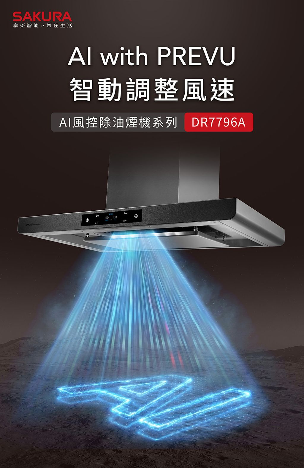 櫻花_DR7796A風控除油煙機_瀑布流_手機版_p1_02