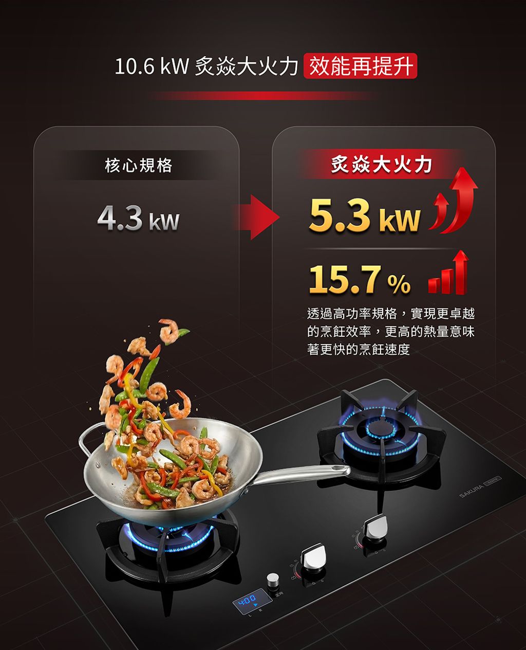櫻花_G2327G炙焱智能檯面爐_瀑布流_手機版_p1_03