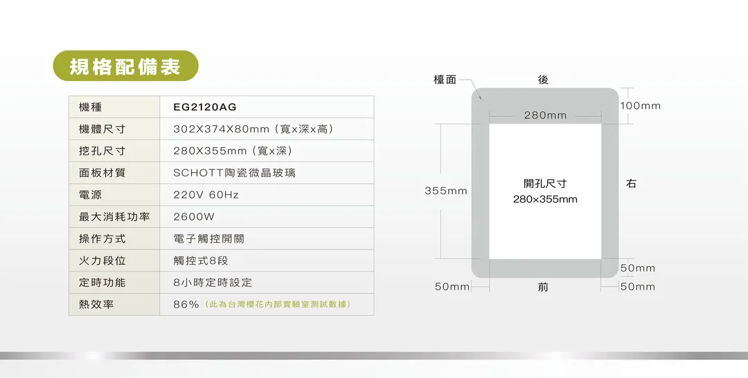 EG2120AG-電腦版-04