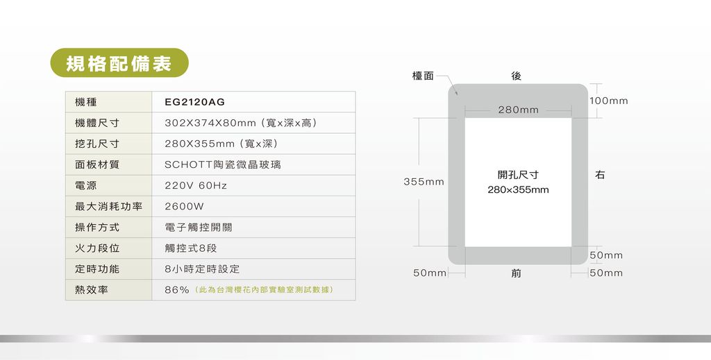 EG2120AG-電腦版-04
