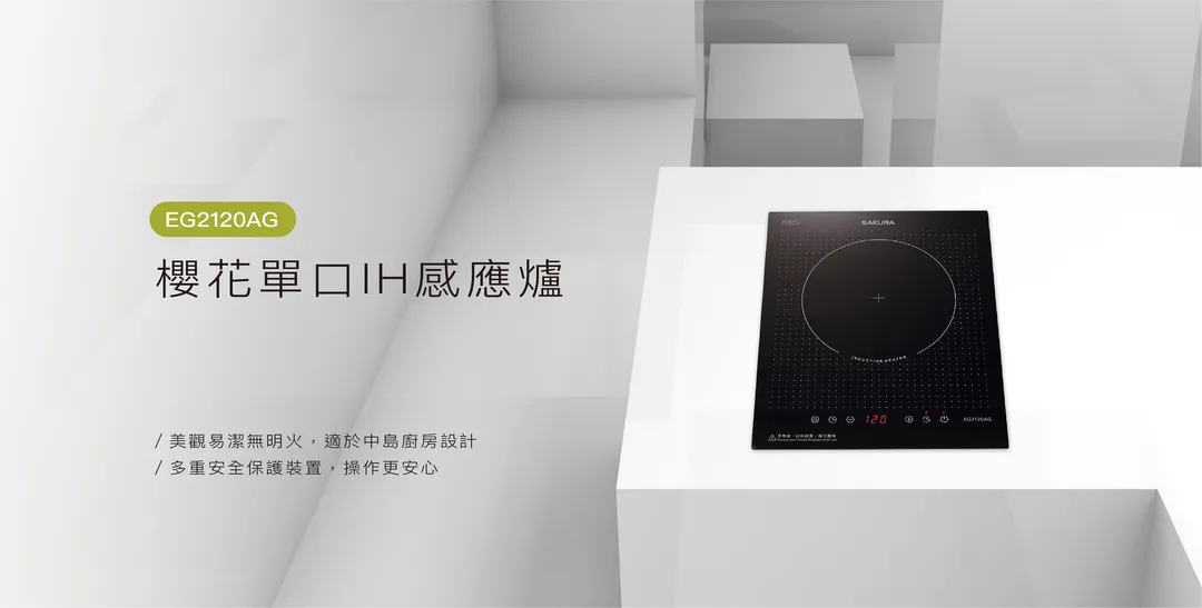 EG2120AG-電腦版-KV
