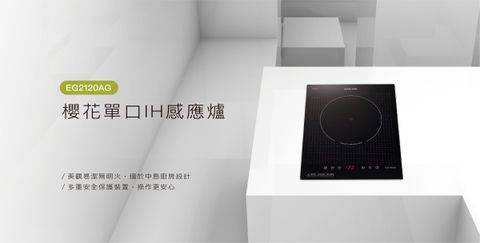 EG2120AG-電腦版-KV