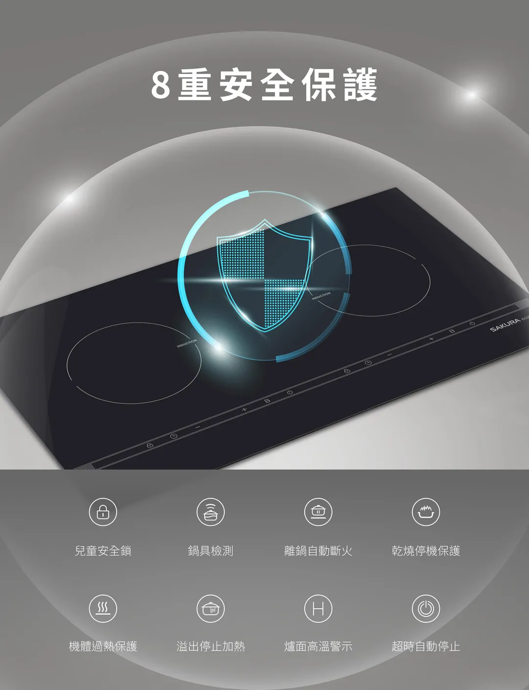櫻花_EG2200AG感應爐_官網瀑布流_桌機版_1_05