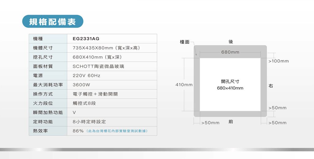 EG2331AG-電腦版-01