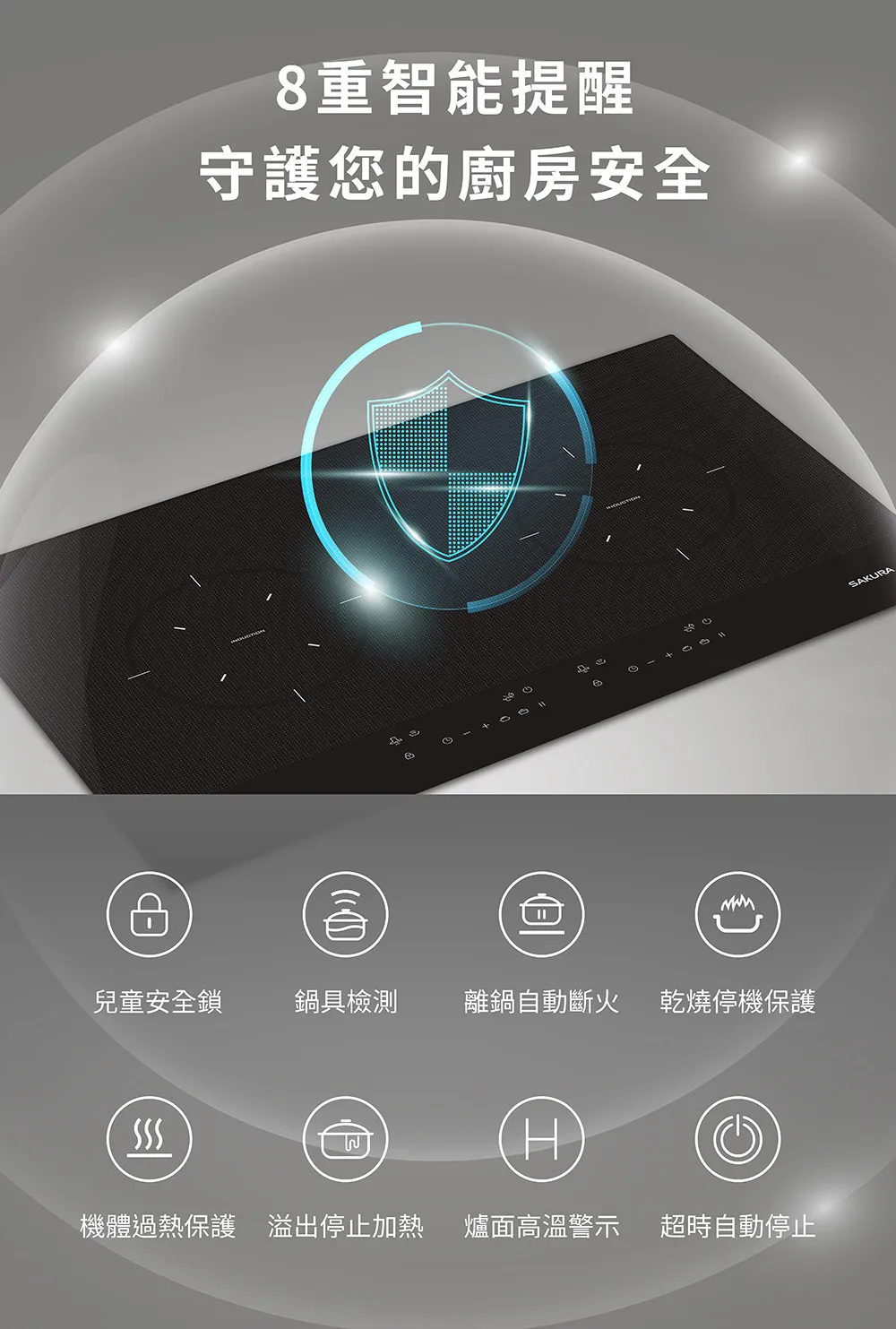 櫻花_EG2351XG雙口IH爐_瀑布流_手機版_p2_06
