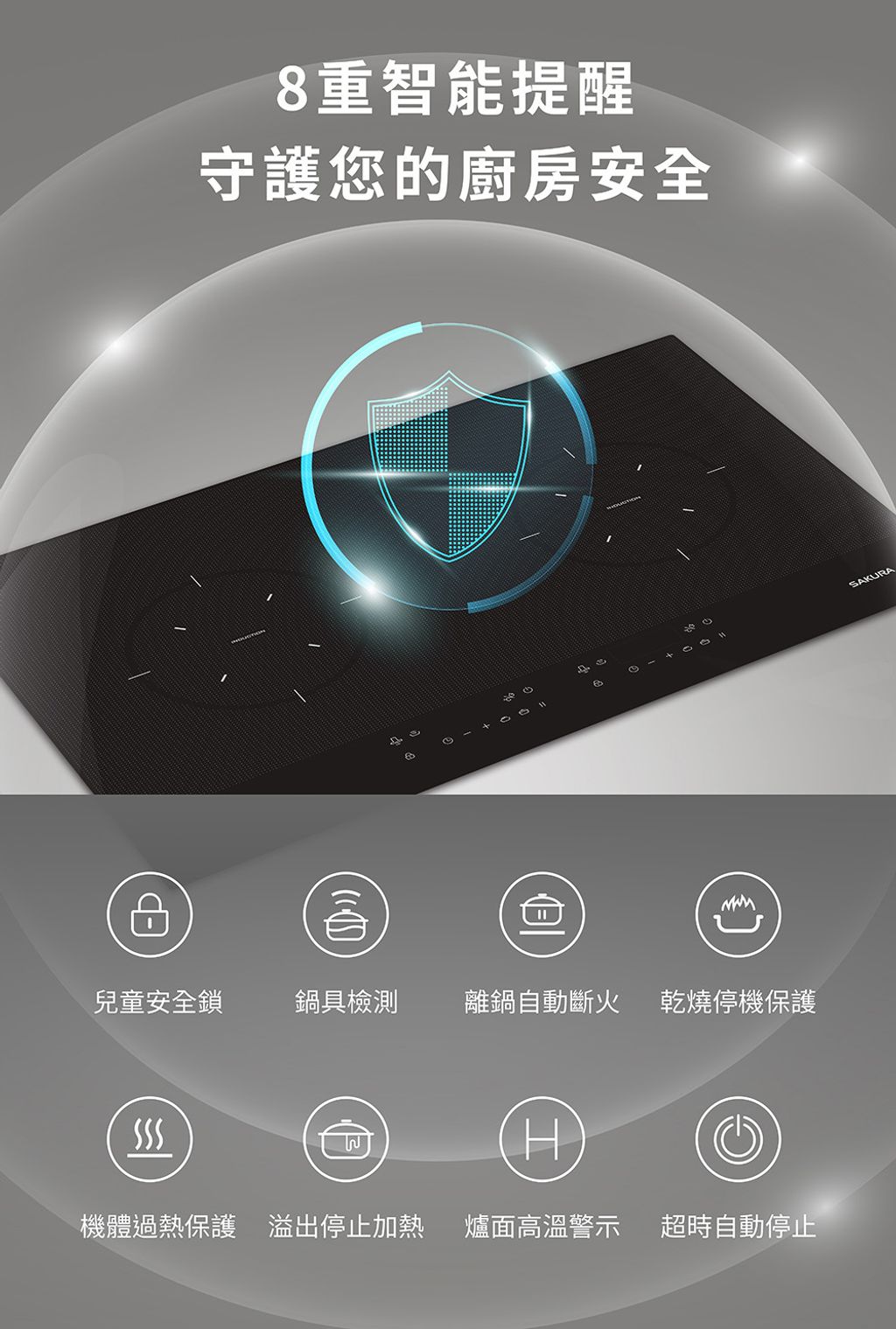 櫻花_EG2351XG雙口IH爐_瀑布流_手機版_p2_06