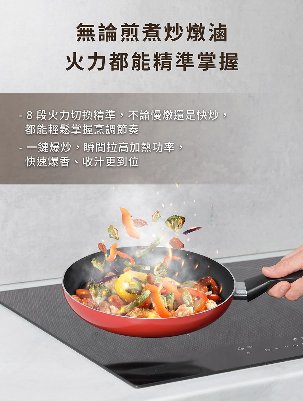 櫻花_EG2351XG雙口IH爐_瀑布流_手機版_p2_02