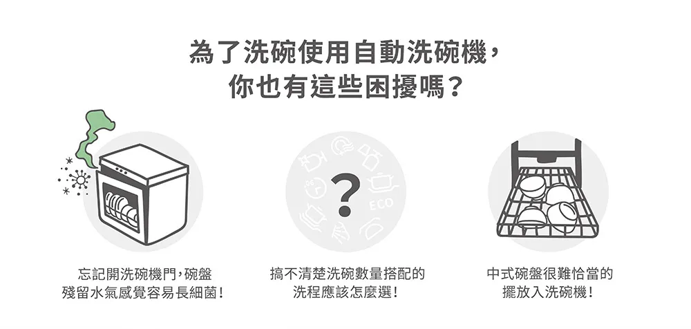 櫻花_E7571獨立式洗碗機_瀑布流_手機版_p1_01